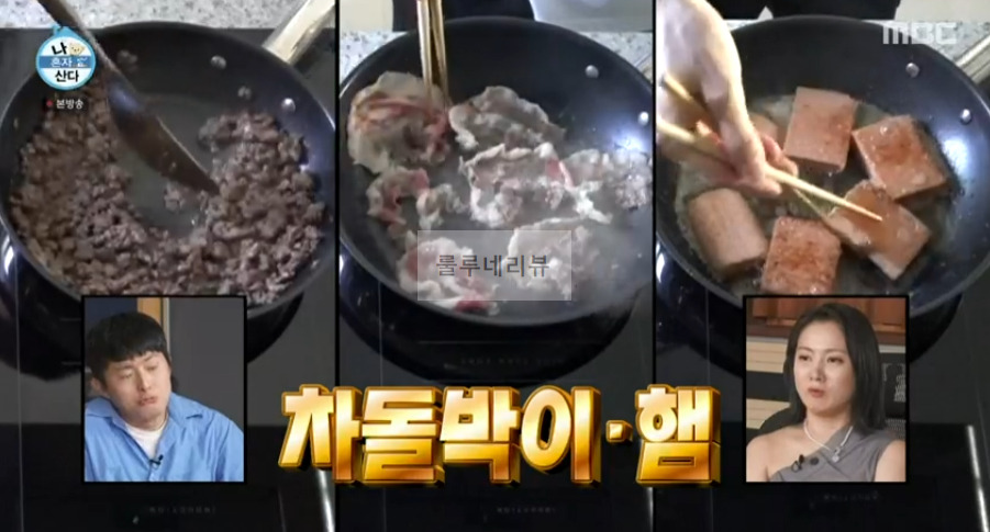 나혼자산다 NCT 도영 주먹밥 사각김밥 만들기 레시피 6 ywAAAAAAQABAAACAUwAOw==