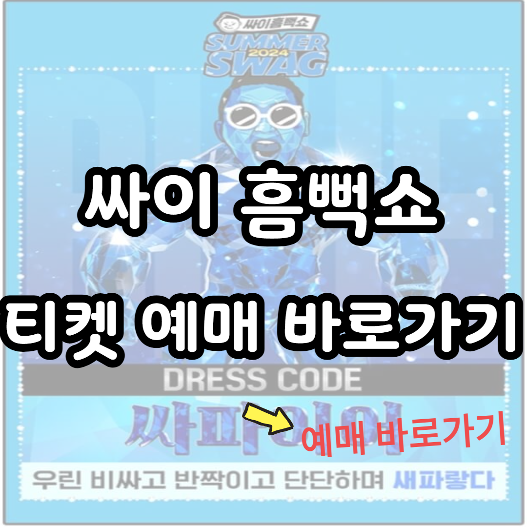 아로스 팝업