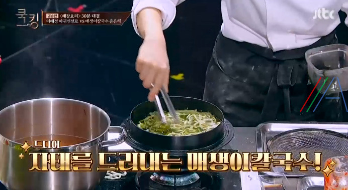 쿡킹 윤은혜 매생이칼국수 레시피 만드는 법 19 ywAAAAAAQABAAACAUwAOw==