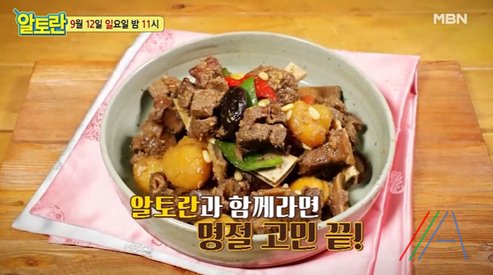 알토란 소갈비찜 만드는법 부드러운 소갈비찜 레시피, 이종임 갈비찜 양념 1 ywAAAAAAQABAAACAUwAOw==