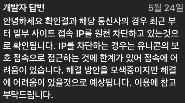 GoodbyeDPI(굿바이 DPI) 0.2.2 다운/설정/자동 실행 방법