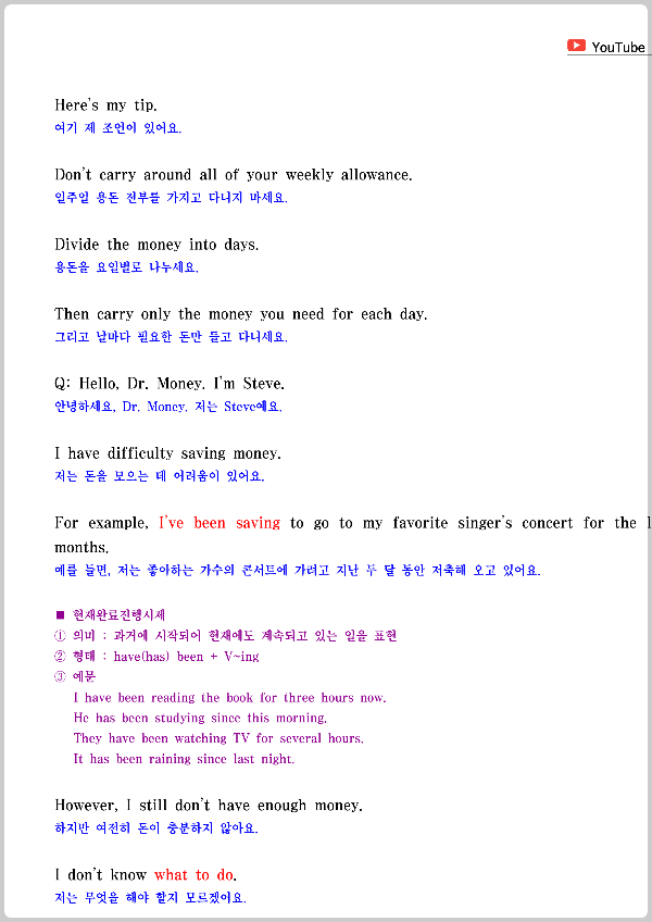 중학영어내신대비 중3 동아 윤정미 4과 대화문과 본문 학습자료 5 ywAAAAAAQABAAACAUwAOw==