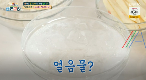 랜선장터 박애리 고구마 채소튀김 만드는 법 레시피 만들기 7 ywAAAAAAQABAAACAUwAOw==