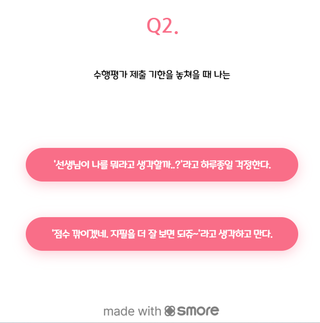 티니핑 테스트 후기 및 MBTI 맞추기! 차나차나.. 귀차나.. 차나핑