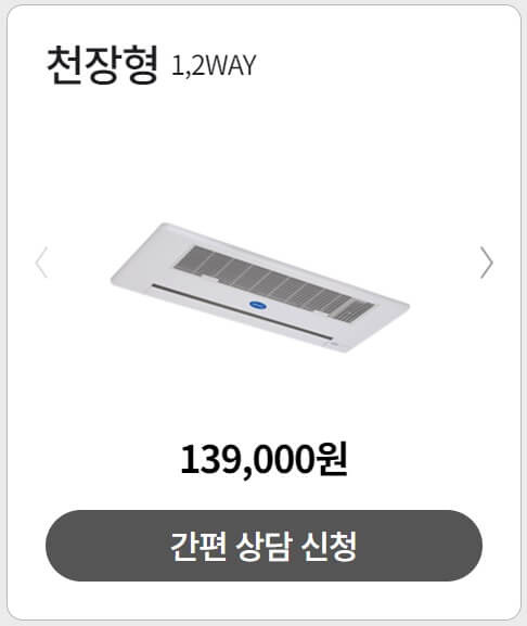 에어컨 청소 비용 - 천장형, 스탠드, 벽걸이 업체 TOP3