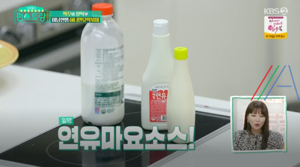 편스토랑 어남선생 게맛살 튀김 레시피, 존맛탱 연유마요소스 만드는법 류수영 9월 10일 케이푸드 14 ywAAAAAAQABAAACAUwAOw==