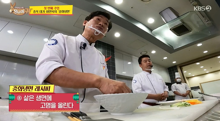 당나귀 귀 이연복 중화냉면 레시피 만드는법 15 ywAAAAAAQABAAACAUwAOw==