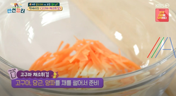 랜선장터 박애리 고구마 채소튀김 만드는 법 레시피 만들기 5 ywAAAAAAQABAAACAUwAOw==