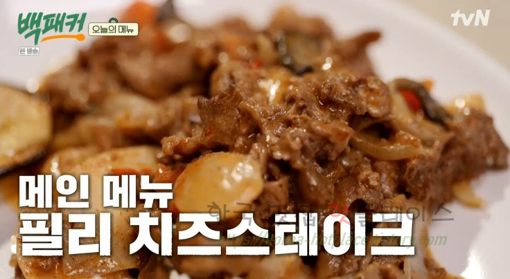 백패커 필리비프스테이크 레시피 만드는 법 - 400인분 철판 소불고기 1 ywAAAAAAQABAAACAUwAOw==