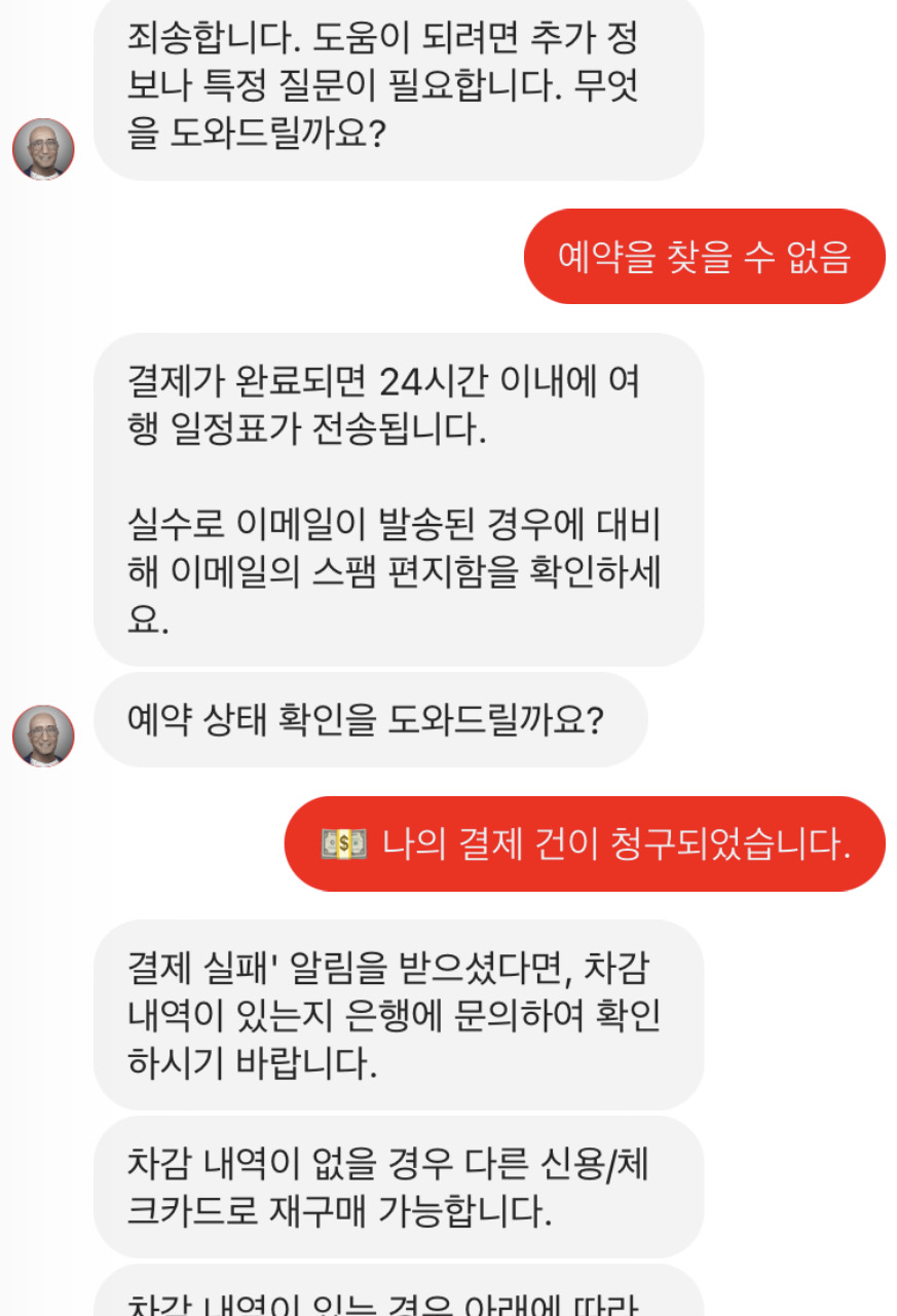에어아시아 환불 2가지 쉬운 방법 (상담원 BO 채팅, 전화 연결)