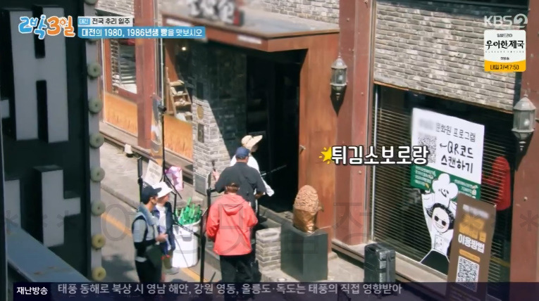 2박3일 대전 1980, 1986년생 빵을 맛보시오 빵집 촬영지 위치 어디? 튀김소보로 부추빵 팥빙수 단팥빵 빵지순례 맛집 핫플 2 ywAAAAAAQABAAACAUwAOw==