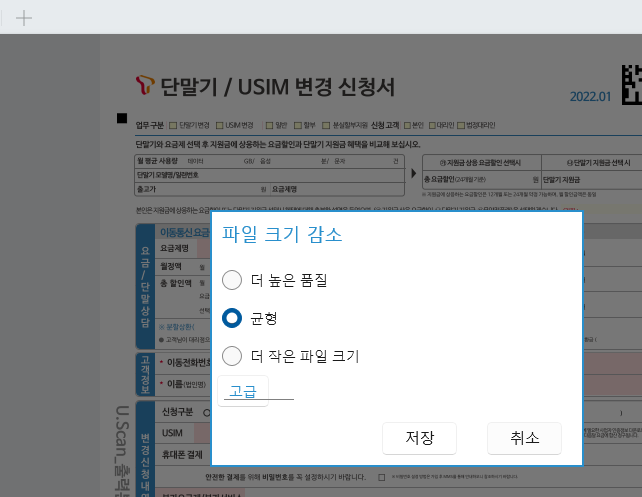 PDF 용량 줄이기 1 ywAAAAAAQABAAACAUwAOw==