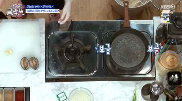 백종원 클라쓰 전복죽 레시피 만드는 법 5 ywAAAAAAQABAAACAUwAOw==