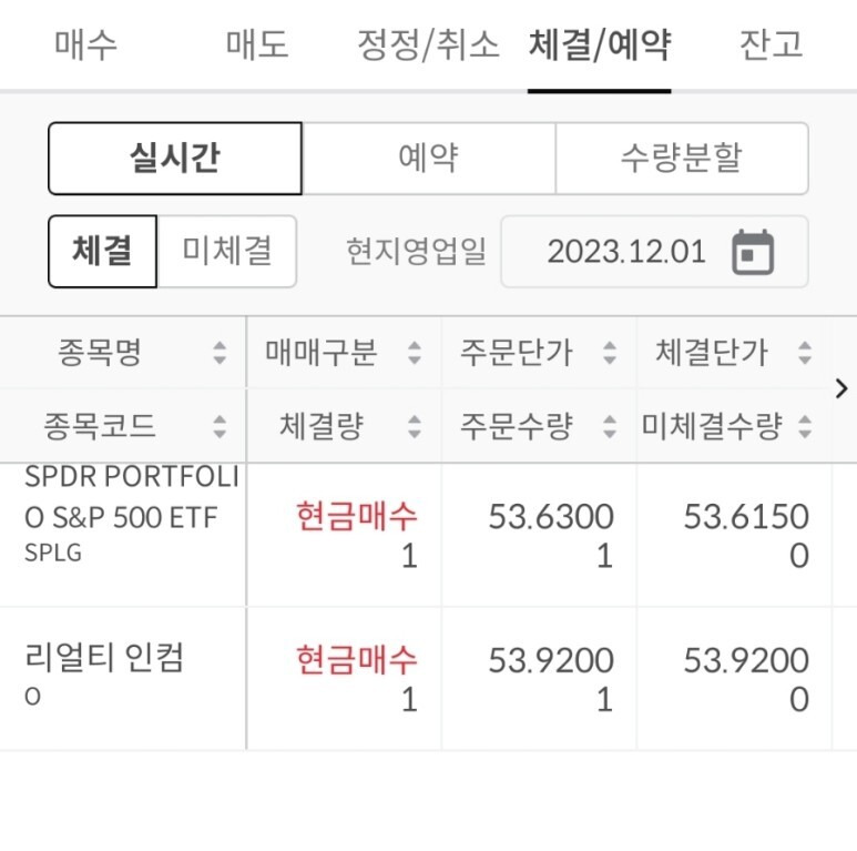 SPLG, 리얼티인컴 줍줍은 계속된다(23.12.01) 3 ywAAAAAAQABAAACAUwAOw==