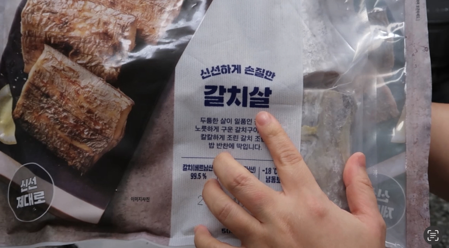 갈치솥밥 황금레시피 솥밥 맛있게 만드는 방법 (달래간장) 3 갈치솥밥 황금레시피-솥밥-추천