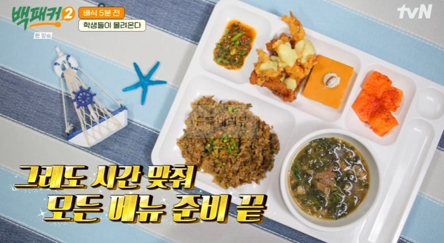 백패커2 당근양갱 레시피 - 은폐 메뉴2 불호 메뉴를 극호 메뉴로 33 ywAAAAAAQABAAACAUwAOw==