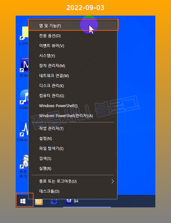 Radmin VPN 다운로드 및 설치하기