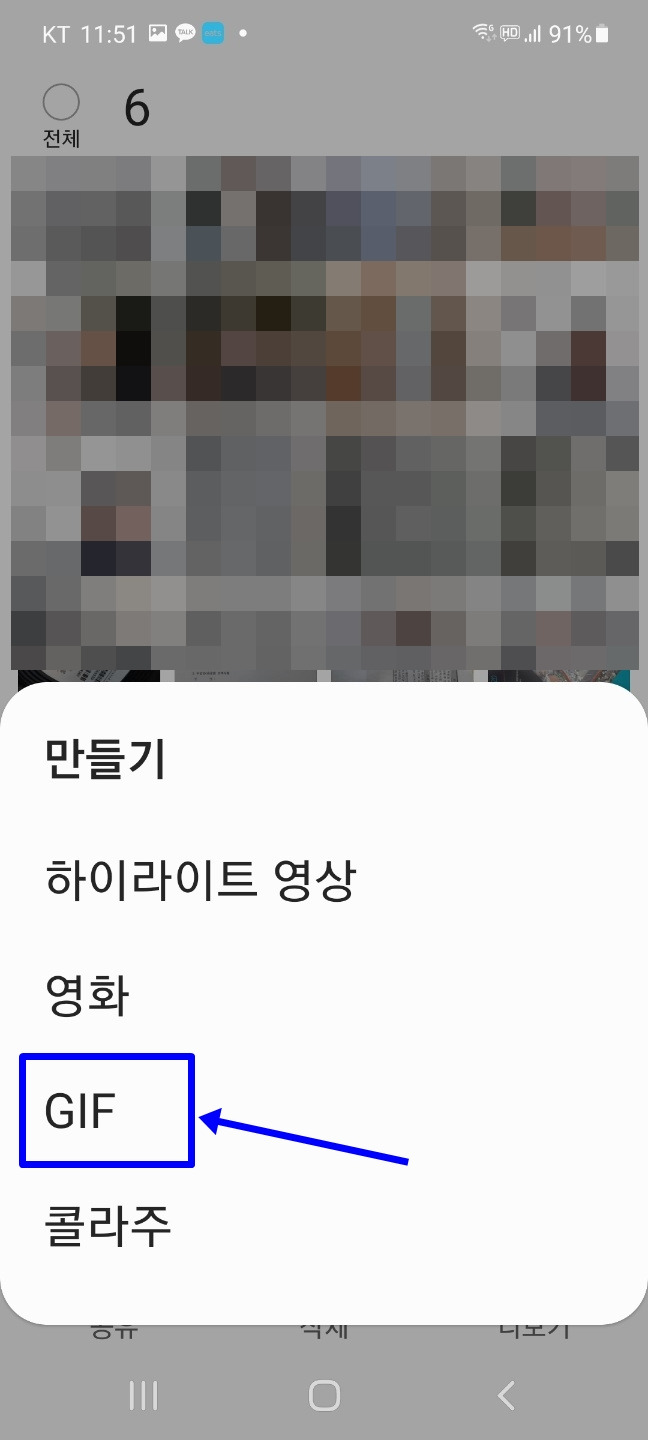 파워포인트와 스마트폰으로 GIF 파일 간단히 만들기.. 6 ywAAAAAAQABAAACAUwAOw==