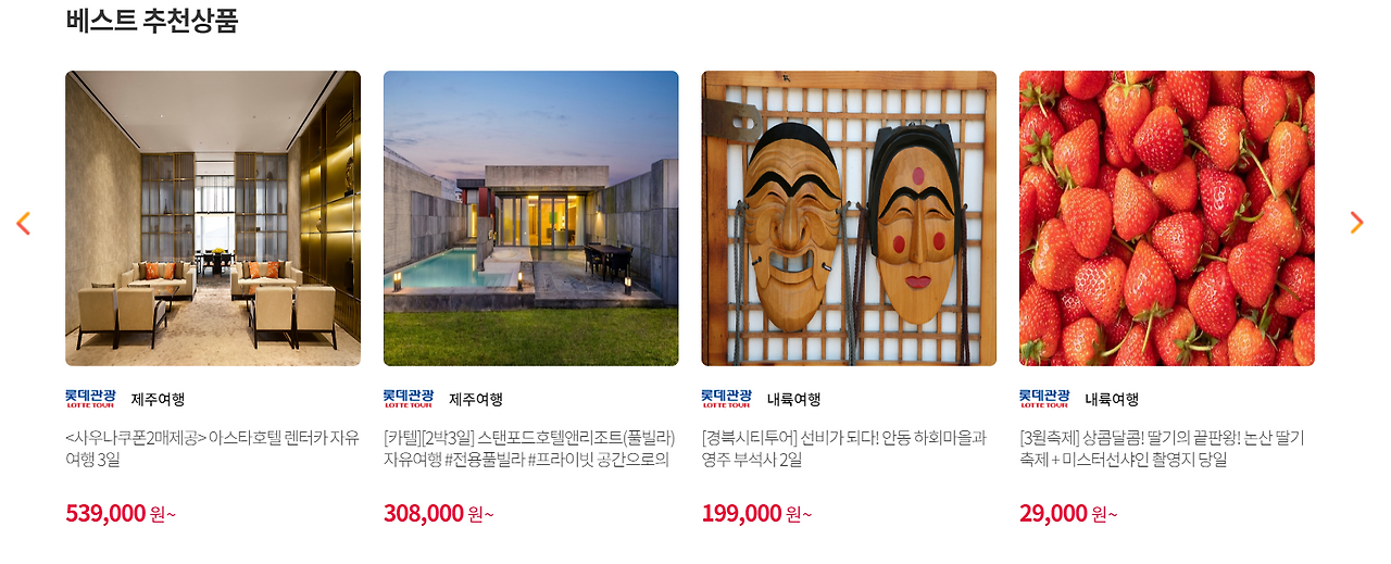 휴가샵 베네피아 400,000 포인트 사용법 (근로자 휴가지원 사업)