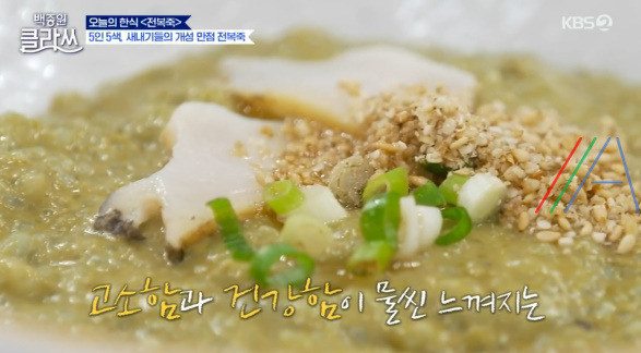 백종원 클라쓰 전복죽 레시피 만드는 법 1 ywAAAAAAQABAAACAUwAOw==