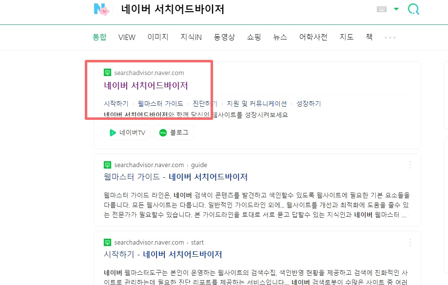 내 티스토리 블로그 '네이버 서치어드바이저' 에 등록하기 1 ywAAAAAAQABAAACAUwAOw==