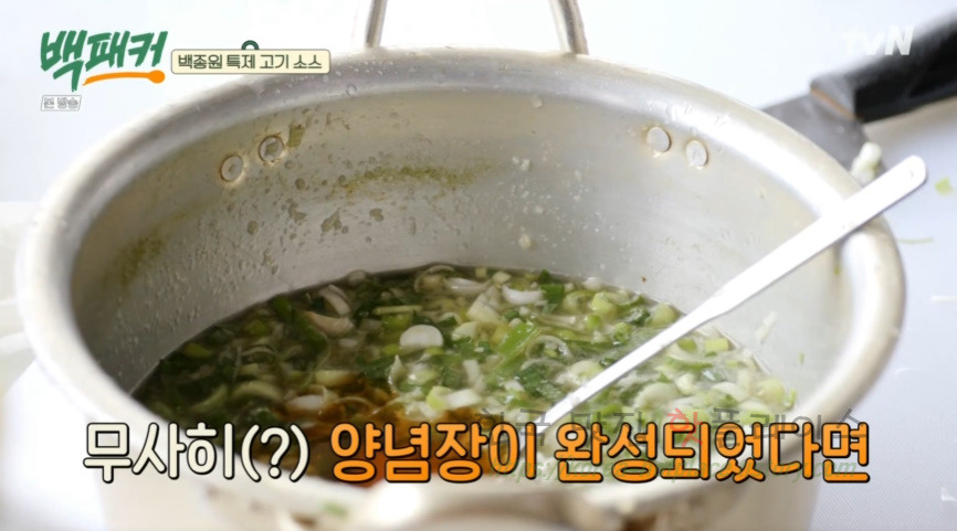 백패커 백종원 특제 고기 소스 만들기 레시피 - 도새기 모둠 양념구이 16 ywAAAAAAQABAAACAUwAOw==