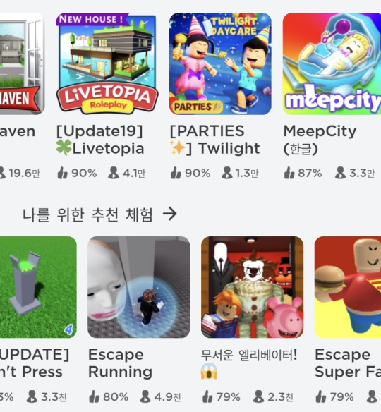 메타버스 가상세계 경험공유 플랫폼 제공기업 로블록스(RBLX) 4 ywAAAAAAQABAAACAUwAOw==
