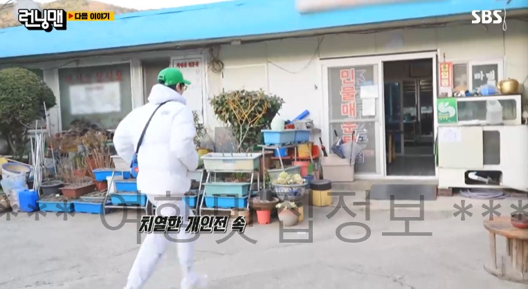 런닝맨 순천 딱지치기 캠핑, 민물매운탕 식당 촬영지 장소 위치 어디? 648회 쏘가리탕 참게탕 빠가탕 잡탕 파는 곳 1 ywAAAAAAQABAAACAUwAOw==
