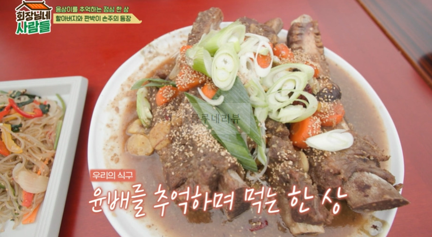 회장님네 사람들 <가마솥 통갈비찜> 만들기 레시피 1 ywAAAAAAQABAAACAUwAOw==