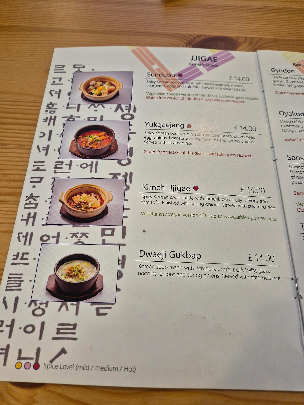 런던 순대국밥 5곳 후기 - 뉴몰든 Worcester Park 미각 추천
