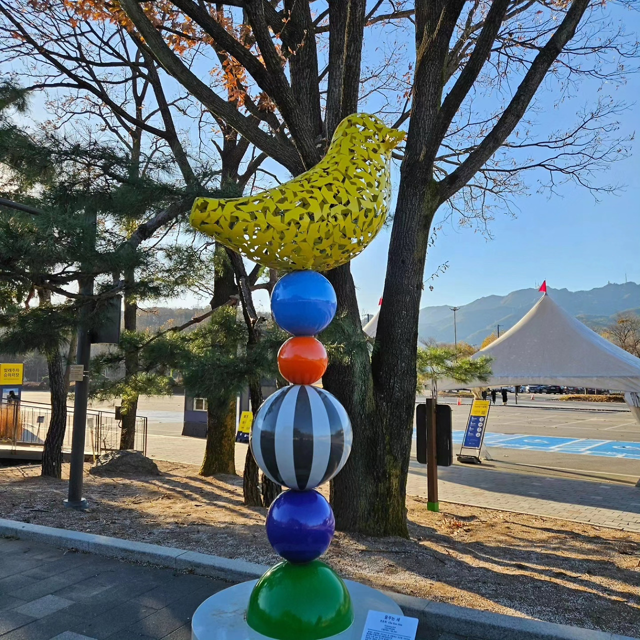 서울대공원의 귀엽고 예쁘고 격 높은 조형물들 8 ywAAAAAAQABAAACAUwAOw==