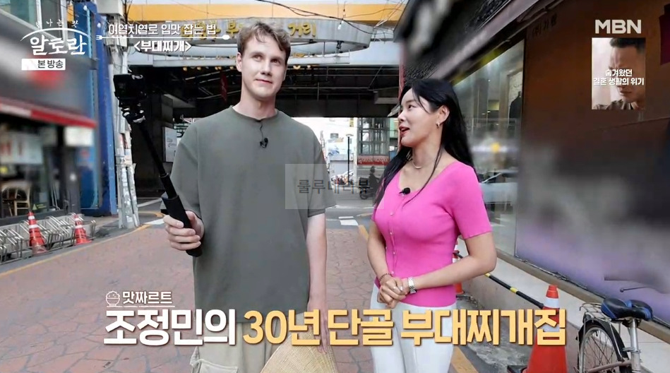 알토란 의정부 부대찌개 대박집 식당 어디? 조정민 30년 단골 부대찌개 맛집 7 ywAAAAAAQABAAACAUwAOw==