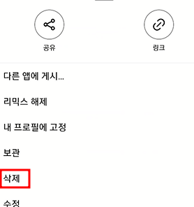 인스타 게시물 삭제, 복원하는 방법 3 ywAAAAAAQABAAACAUwAOw==