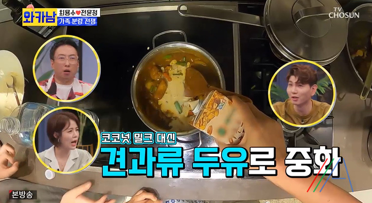 와카남 푸팟퐁 커리 레시피 최용수 요리 만드는법 13 ywAAAAAAQABAAACAUwAOw==