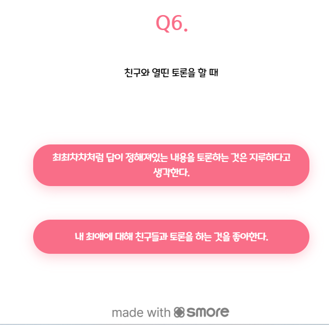 티니핑 테스트 후기 및 MBTI 맞추기! 차나차나.. 귀차나.. 차나핑