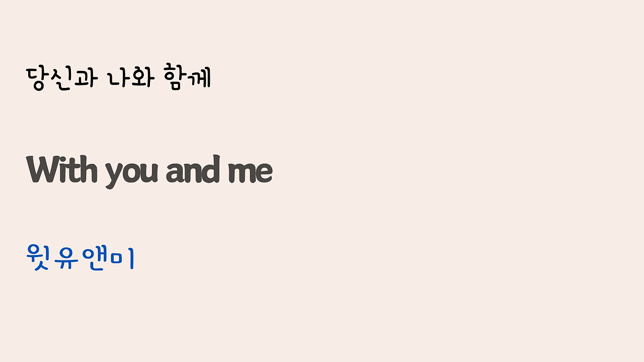 팝송 Wind of Change 가사 해석 발음 총정리 22 ywAAAAAAQABAAACAUwAOw==