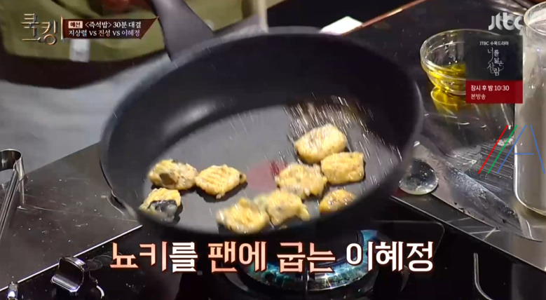 쿡킹 라이스뇨키 이혜정 레시피 - 능이버섯 라이스 뇨키 이탈리안 요리 10 ywAAAAAAQABAAACAUwAOw==