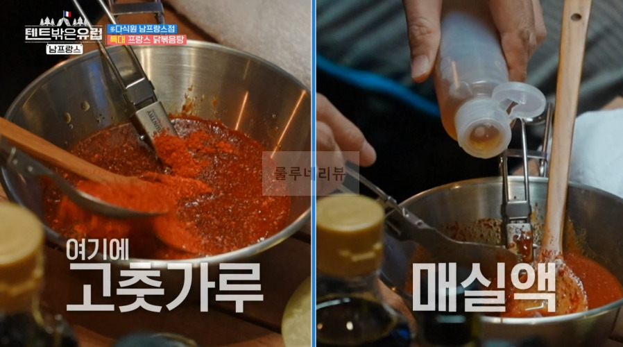 텐트밖은유럽 남프랑스 닭볶음탕 레시피, 한가인 닭볶음탕 양념장 만들기 - 다식원 남프랑스점 8 ywAAAAAAQABAAACAUwAOw==