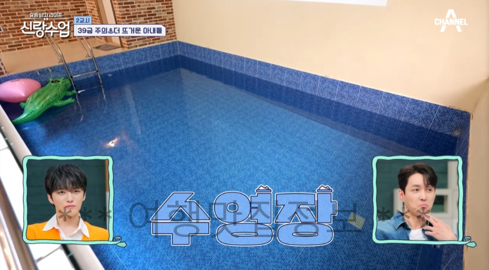 신랑수업 2교시 풀빌라 펜션 촬영지 위치 어디? 1 ywAAAAAAQABAAACAUwAOw==