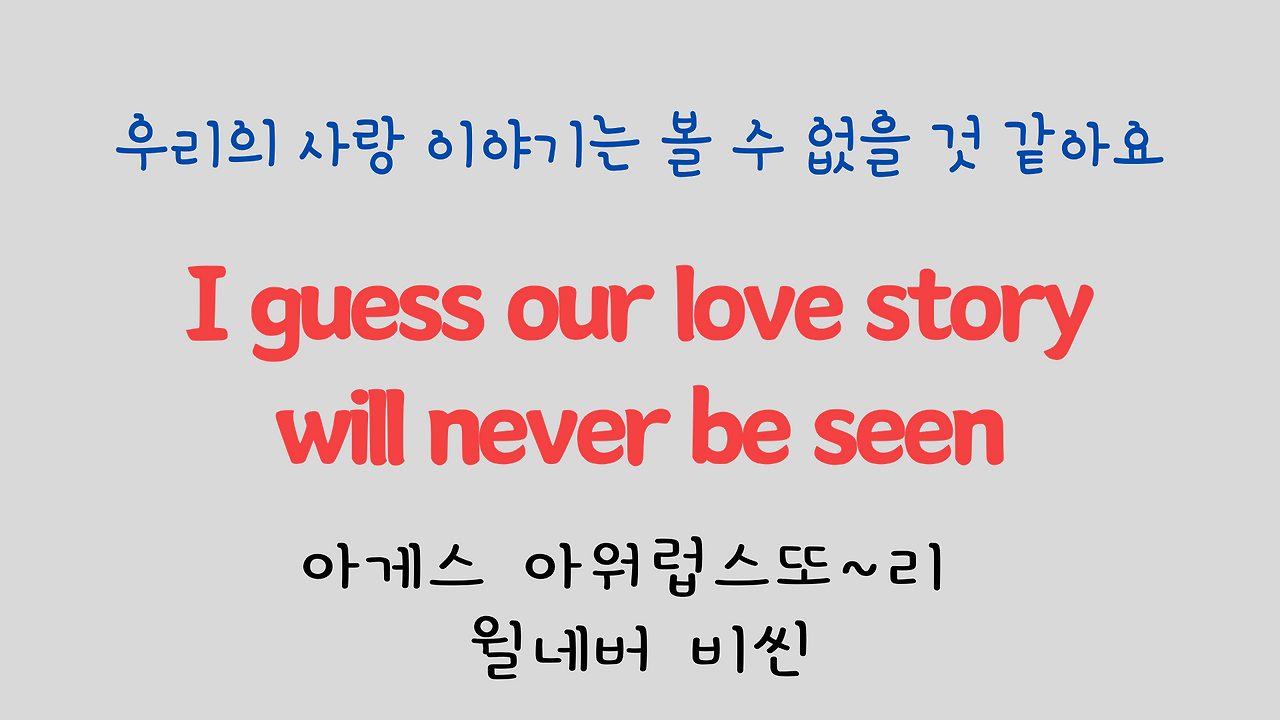 팝송으로 배우는 영어 - 카사블랑카 Casablanca 19 ywAAAAAAQABAAACAUwAOw==