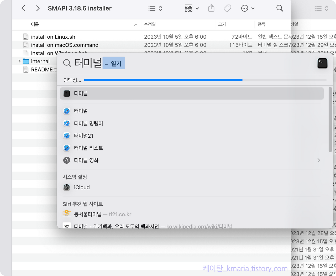 스타듀밸리 맥OS로 SMAPI 모드 설치하는 법