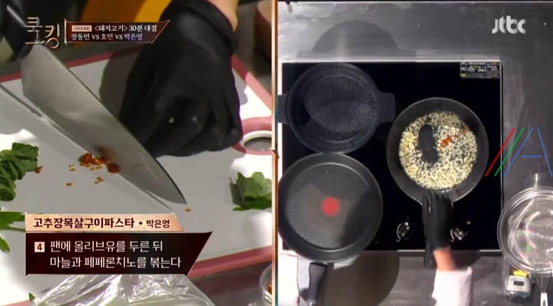 쿡킹 고추장목살구이파스타 알고리즘 박은영 레시피 만드는 방법 / 알리오 올리오 파스타 + 고추장 목살 2회 7 ywAAAAAAQABAAACAUwAOw==