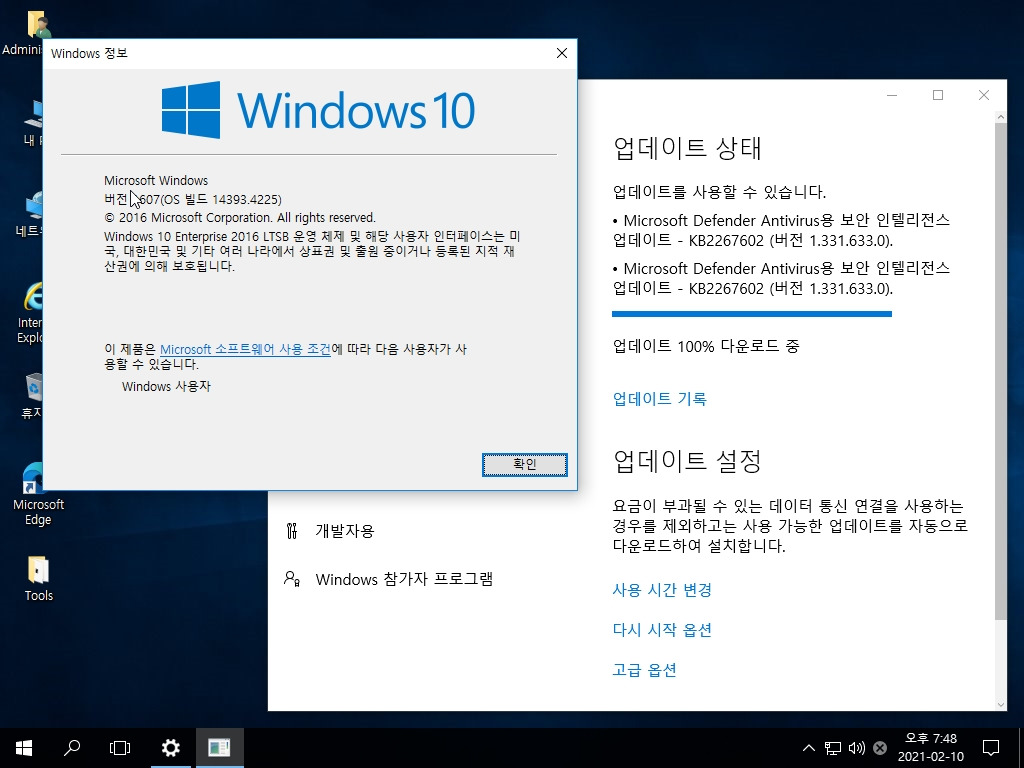 kb4580325