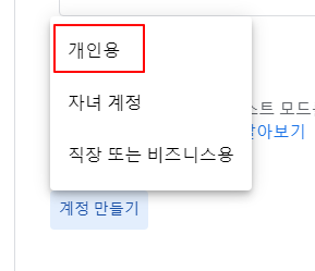 티스토리 가입을 위한 구글 계정 만들기 3 ywAAAAAAQABAAACAUwAOw==