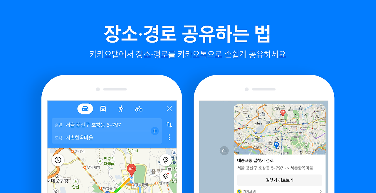 구글 길찾기 api 자전거 자동차