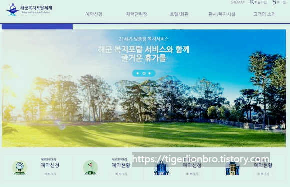 해군체력단련장 예약하는 방법 | 평택, 진해, 동해, 포항, 해병대 체력단련장