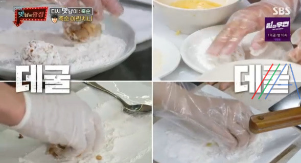 맛남의 광장 죽순 볶음밥, 죽순 아란치니 레시피 만드는법 - 곽동연 32 ywAAAAAAQABAAACAUwAOw==