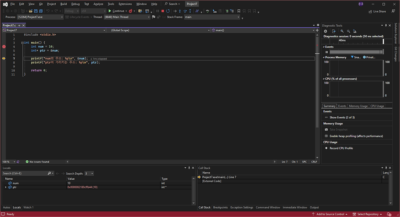 [C언어] Visual Studio 디버깅에서 메모리 확인 예제(Debugging, Memory)