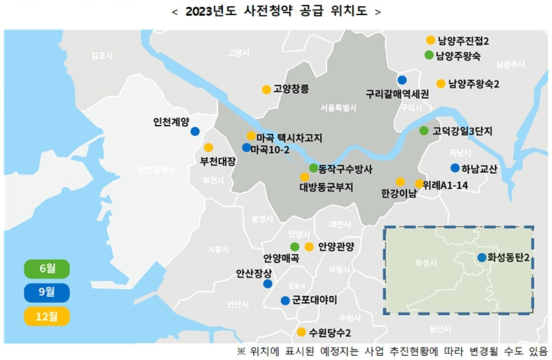 2023년 공공분양주택 '뉴:홈' 공급위치및 계획.. 자격조건 알아보기 2 ywAAAAAAQABAAACAUwAOw==