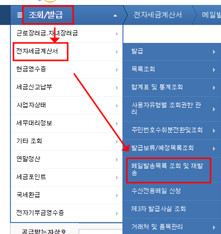 홈텍스에서 세금계산서 역발행하기/정발행하기 (무료) 5 ywAAAAAAQABAAACAUwAOw==